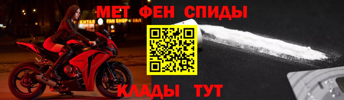 АМФЕТАМИН Premium Биробиджан