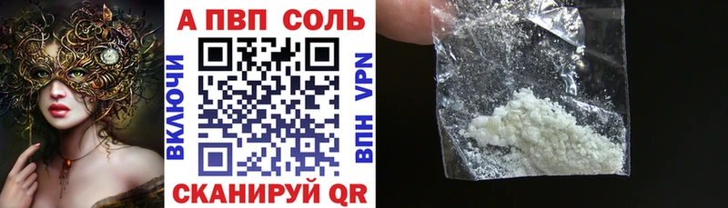 KRAKEN ссылки  Биробиджан  APVP СК 