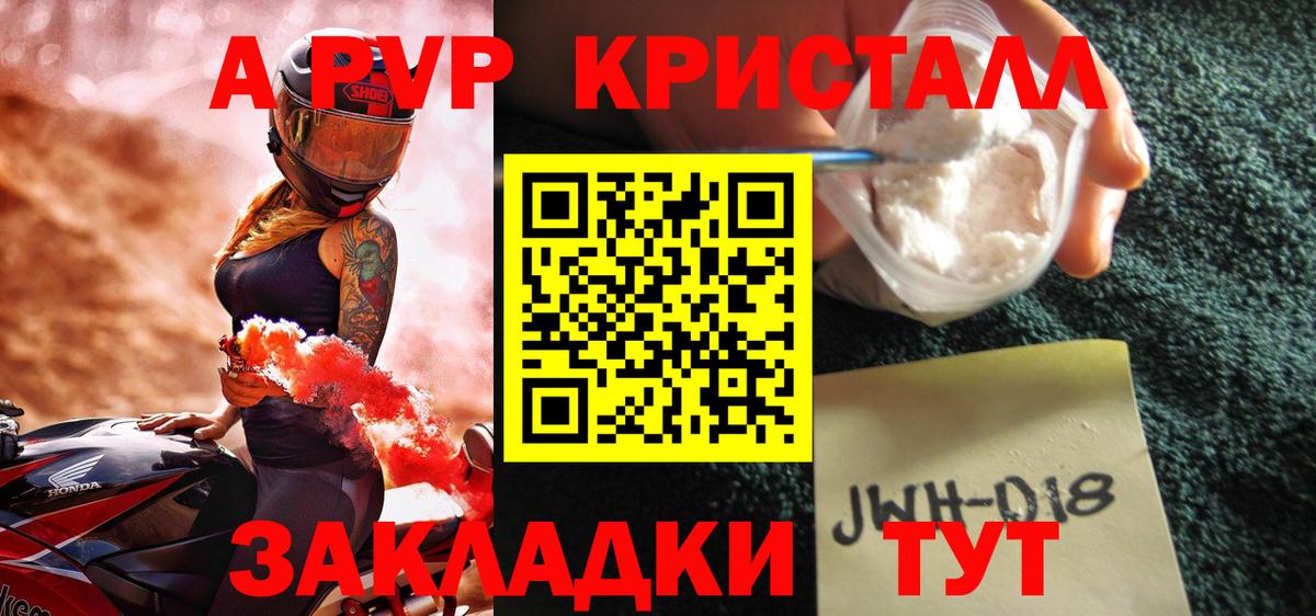 А ПВП СК Биробиджан