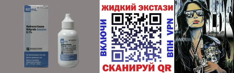 БУТИРАТ GHB  Биробиджан 