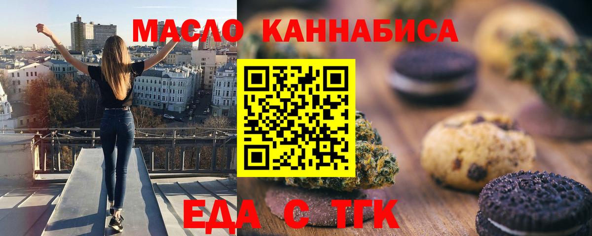 Биробиджан  Canna-Cookies конопля  Вход с VPN 