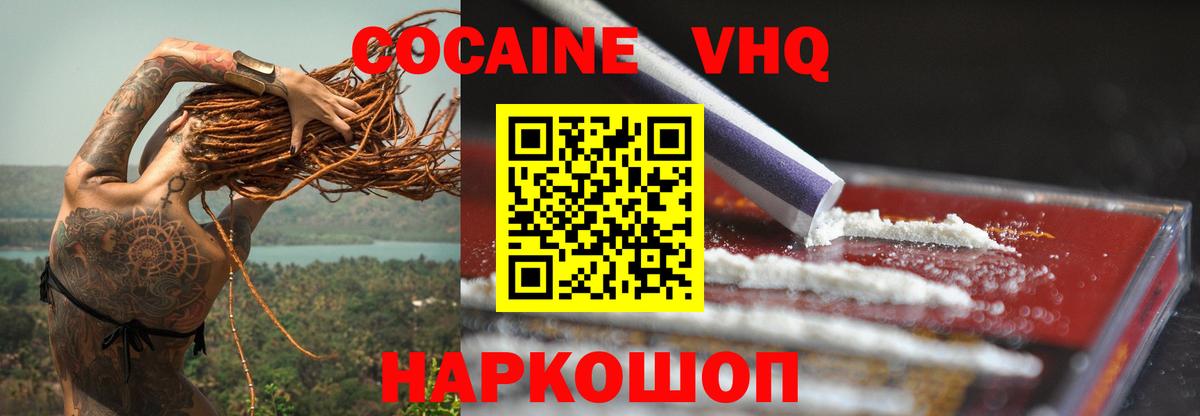 что такое наркотик  КОКАИН Fish Scale  Биробиджан  Кокаин  Вход с VPN  COCAIN 99% 