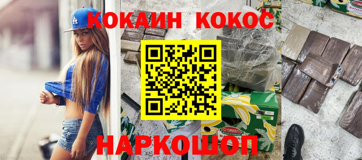 Кокаин Columbia Биробиджан