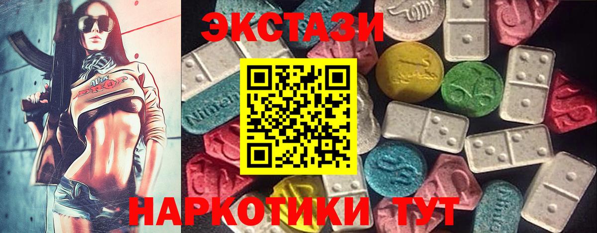 Ecstasy диски Биробиджан