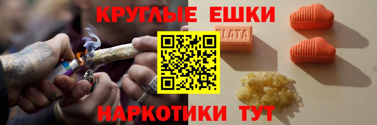 Ecstasy круглые  Экстази  Биробиджан 