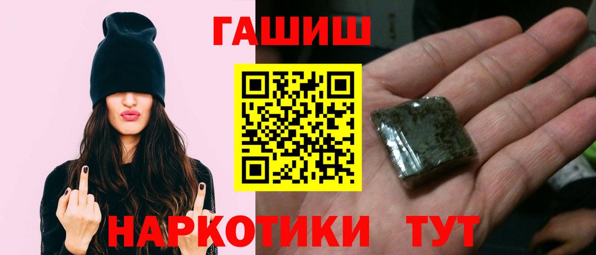 ГАШ гашик  Биробиджан  ГАШИШ  Гашиш Ice-O-Lator 