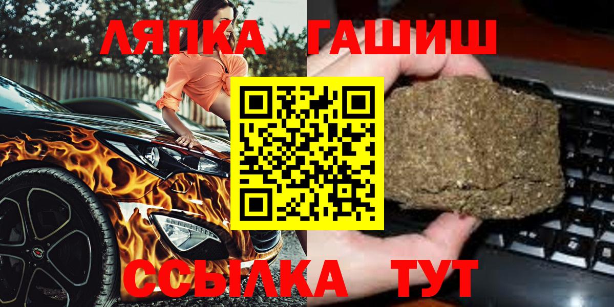 Биробиджан  Гашиш гарик  Гашиш  ГАШИШ убойный  Вход с VPN 
