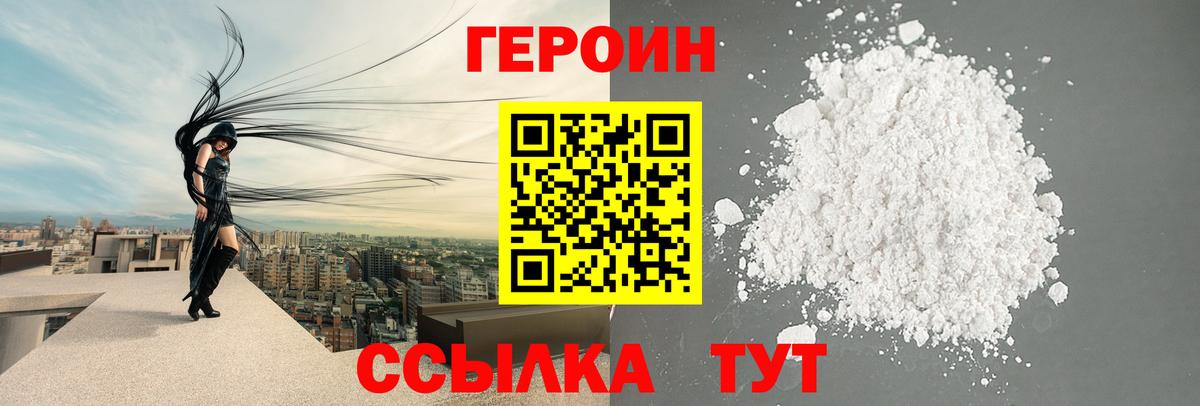 Биробиджан  ГЕРОИН гречка  ГЕРОИН  Вход с VPN 