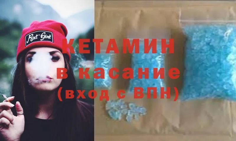 КЕТАМИН ketamine  Биробиджан 