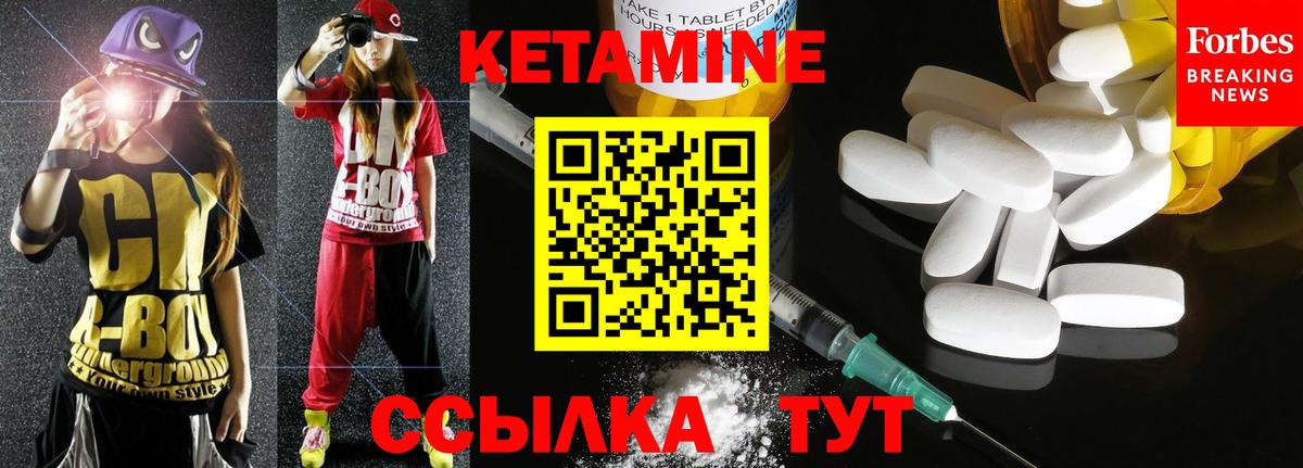 КЕТАМИН VHQ  КЕТАМИН VHQ  Биробиджан  Вход с VPN 