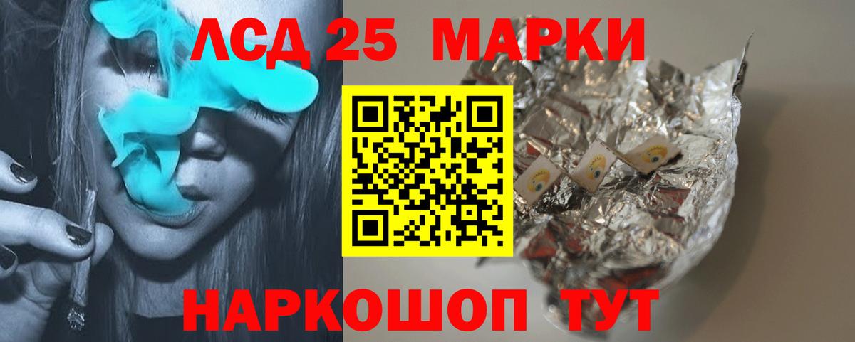 ЛСД экстази кислота  Биробиджан  Лсд 25 экстази ecstasy 