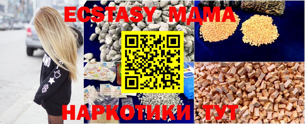МДМА Molly  Вход с VPN  Биробиджан  МДМА кристаллы 