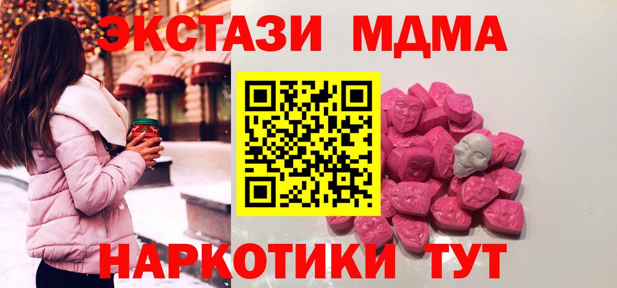 МДМА кристаллы Биробиджан