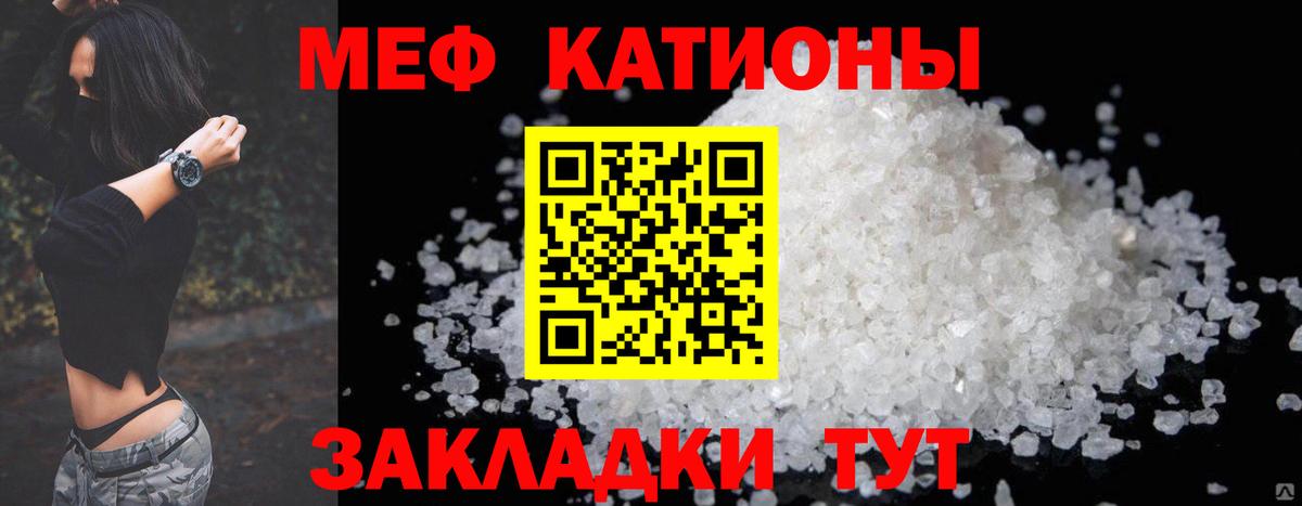 МЕФ  Вход с VPN  МЕФ  Меф mephedrone  Биробиджан 