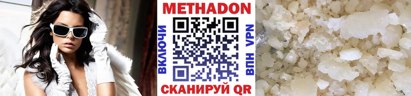 хочу наркоту  Биробиджан  МЕТАДОН VHQ 