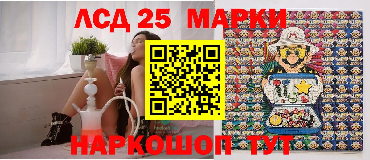 Марки 25I-NBOMe 1,8мг Биробиджан