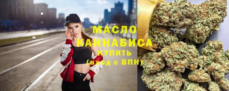 даркнет сайт  маркетплейс какой сайт  ТГК THC oil  Биробиджан 