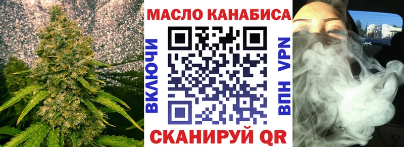ТГК вейп с тгк продажа наркотиков Биробиджан