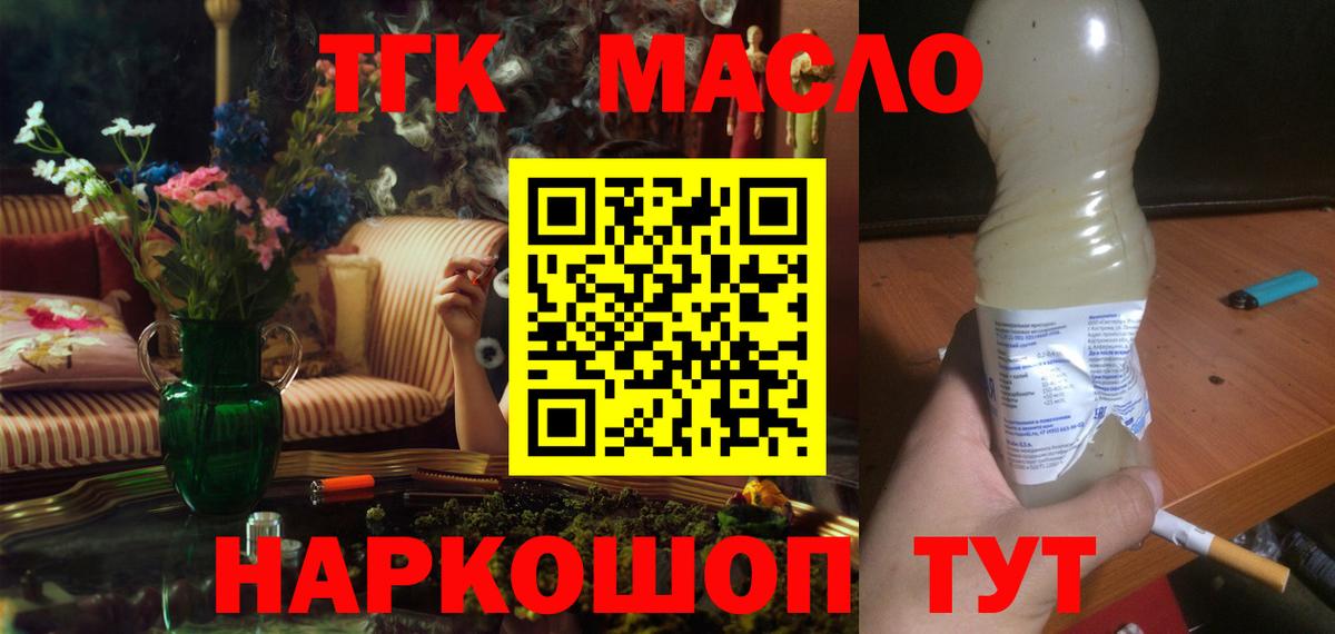 Дистиллят ТГК гашишное масло  ТГК гашишное масло  Биробиджан  Вход с VPN 
