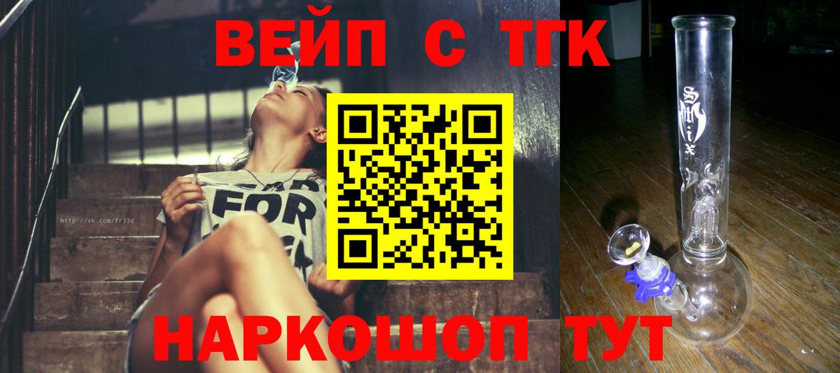 Дистиллят ТГК жижа Биробиджан