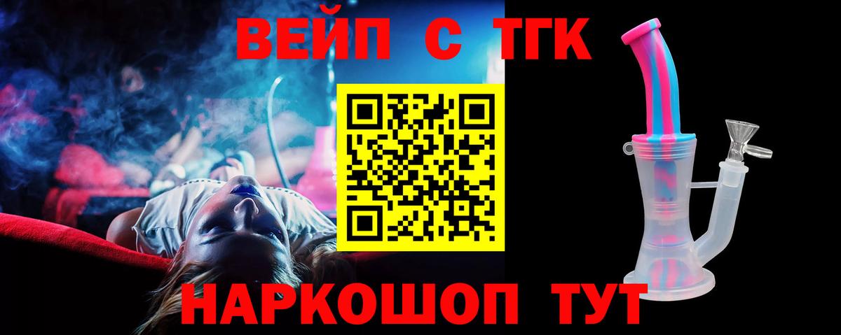 ТГК THC oil  ТГК концентрат  Биробиджан 