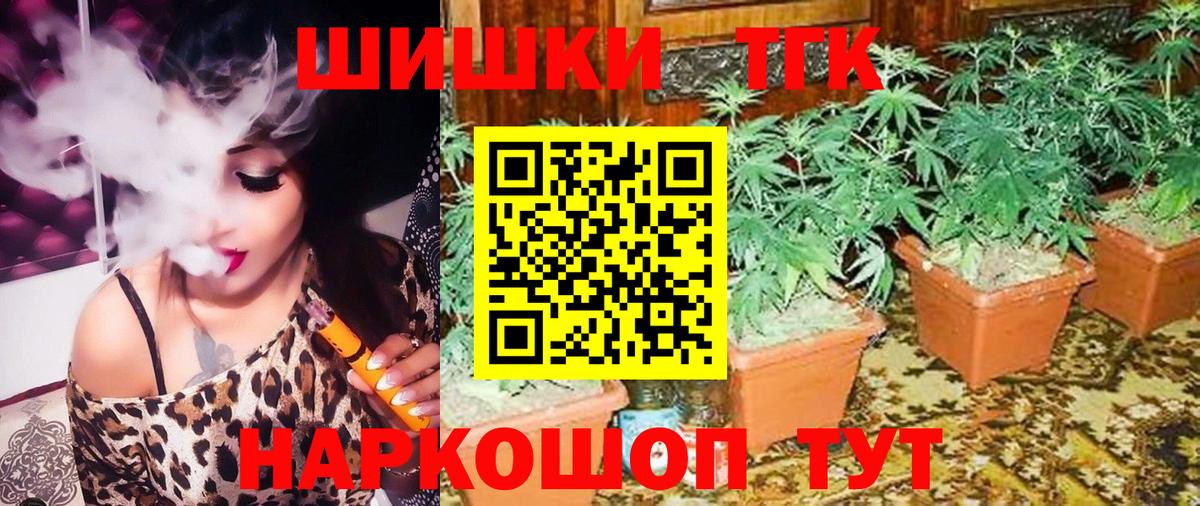 Биробиджан  Шишки марихуана SATIVA & INDICA  МАРИХУАНА семена  МАРИХУАНА AK-47  Вход с VPN  Каннабис ГИДРОПОН 